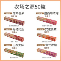雀巢 咖啡瑞士雀巢胶囊咖啡意式浓缩黑咖啡适用浓遇胶囊咖啡机 意式浓烈套装50粒