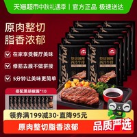 必胜优选 必胜客优选原肉整切调理西冷牛排180g*10片腌制牛肉牛扒新鲜儿童 1800g