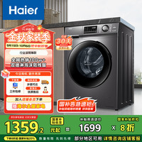 海尔 Haier EG100MATE2S 滚筒洗衣机 10KG