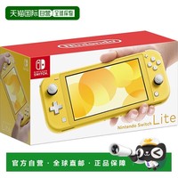 任天堂 Nintendo Switch Lite 海外版 游戏主机