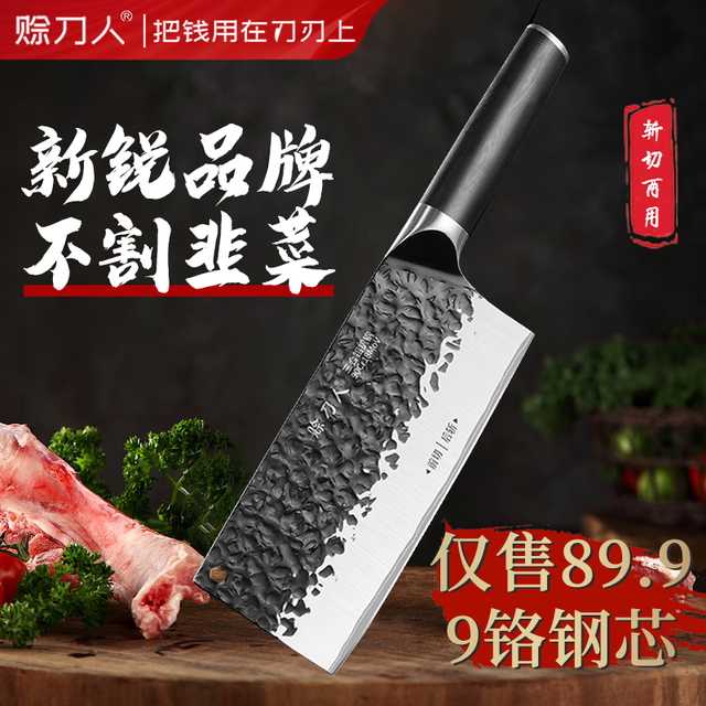 赊刀人 厨房刀具菜刀 9铬钢锋利大师系列切肉砍骨切菜刀切片锻打斩切刀