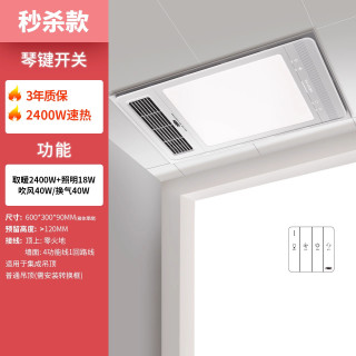 雷士 NVC 卫生间风暖浴霸 单核+照明18W+吹风40W/换气40W
