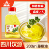 川珍 藤椒油200ml 四川花椒油麻椒油青花椒油 米线麻辣烫调味