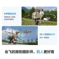 大疆 DJI Neo 高清 4K 掌上 Vlog 航拍无人机 体感套装