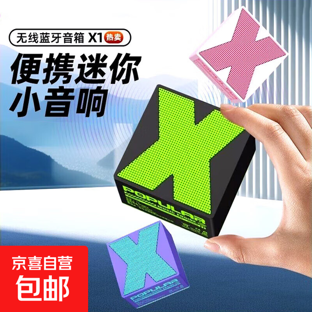 有券的上：京喜 便携小型无线蓝牙音响 HIFI高音质