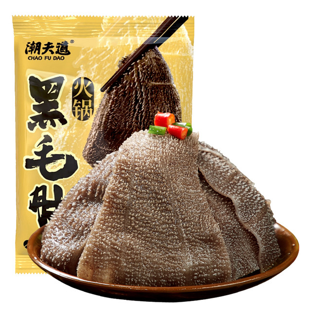 今日必买：潮夫道 黑毛肚 250g