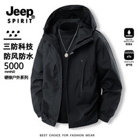 JEEP SPIRIT 吉普冲锋衣外套男款春秋季户外防风防水登山青少年工装夹克 黑色 XL