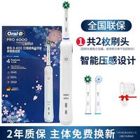 百亿补贴：欧乐B 欧乐-B P4000系列 电动牙刷