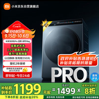 米家 MIJIA Pro系列 XQG100MJ110 滚筒洗衣机 10kg 蓝氧