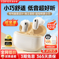 漫步者 Air X蓝牙耳机真无线半入耳式音乐游戏运动高音质通话降噪超长续航蓝牙5.4 云白