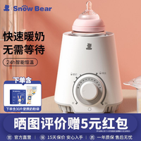 百亿补贴：小白熊 暖奶器多功能温奶器热奶器奶瓶智能保温加热消毒恒温