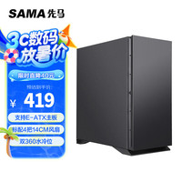 先马 黑洞X 静音E-ATX机箱标配4把14cm风扇、静音棉 竖装显卡