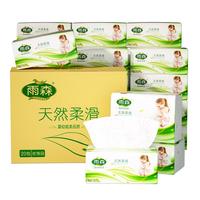 雨森 yusen 柔滑妇婴抽纸 4层100抽*20包M码 纸巾卫生纸 整箱 100%原生木浆
