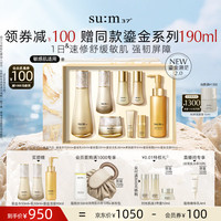 苏秘37° sum37鎏金溯茫护肤品套装爽肤水150ml+乳液60ml+面霜20ml