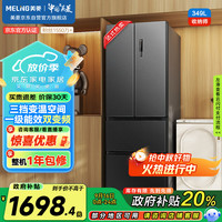 美菱 MeiLing）离子净349升法式多门四开门电冰箱家用一级能效双变频节能省电风冷无霜BCD-349WP9CX