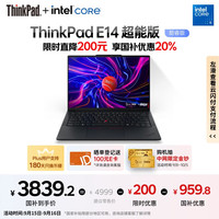 ThinkPad 联想E14 超能版笔记本电酷睿5 220H 16G 1T 2.8K黑色  E14超能版 黑色