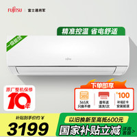 富士通 KFR-25GW/Bpgb 新一级能效 壁挂式空调 1匹