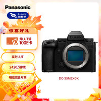 松下 Panasonic LUMIX S5M2X 全画幅 微单相机 黑色 单机身