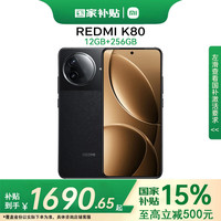 红米 K80 5G手机 12GB+256GB 玄夜黑 第三代骁龙8