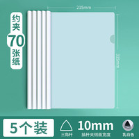 华杰文具 HUAJIE 抽杆文件夹