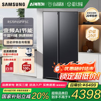 三星 SAMSUNG AI神冰箱5系焕 655L双开门AI节能干湿分储一级能效 黑 RS70F65P1FSC
