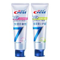 Crest/佳洁士 美白去黄去渍防渍 牙膏 清火抗敏 120g*2支