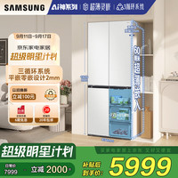 三星 SAMSUNG 501升超薄嵌入式四开门一级能效变频三系统家用大容量 RF50DG5021CWSC柔光白