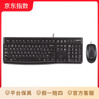 罗技 logitech MK120 有线键鼠套装 黑色