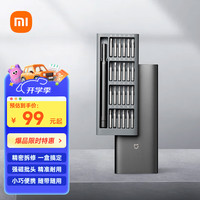 移动端、京东百亿补贴：米家 MIJIA 精修螺丝刀套装 24枚升级款
