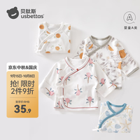 贝肽斯 新生儿儿童衣服春秋透气纯棉宝宝半背衣初生儿护肚睡衣上衣和尚服 小柑橘 52 cm