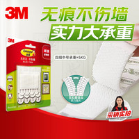 3M Command 魔力扣12组相框挂钩 强力无痕魔术贴粘钩 量贩12组 保剑锋同款