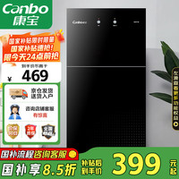 康宝 Canbo 消毒柜 双门台式XDZ70-6B