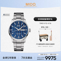 MIDO 美度 舵手系列 42毫米自动上链腕表 M038.431.11.041.00