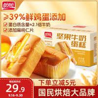 盼盼 坚果牛奶蛋糕 720g/箱