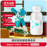 农夫山泉 力量帝维他命水 柠檬味 250ml*12瓶
