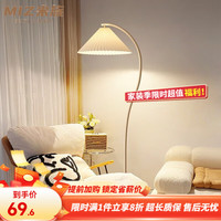 米族 奶油风卧室床头百褶落地灯客厅沙发边装饰照明灯具复古原木风灯具 奶油色 三色变光