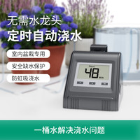 南水灌溉 智能定时浇水滴灌套装 10米（送电池）