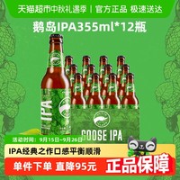 GOOSE ISLAND 鹅岛 IPA 印度淡色艾尔啤酒 355ml*12瓶