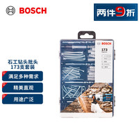 博世 BOSCH 螺丝固定套装 173支装