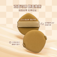 名创优品 MINISOpulupulu蛋黄派粉扑粉底液小章鱼气垫粉扑干湿两用