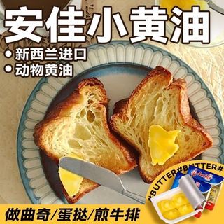 安佳 ANCHOR黄油食用新西兰动物黄油粒小包装家用商用面包煎牛排烘焙原料 安佳动物黄油*5盒
