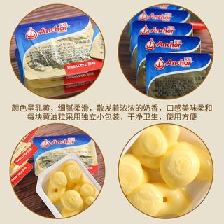 安佳 ANCHOR黄油食用新西兰动物黄油粒小包装家用商用面包煎牛排烘焙原料 安佳动物黄油*5盒