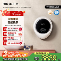 小吉 V7-XMB pro 壁挂式mini洗烘一体机 1kg 白色