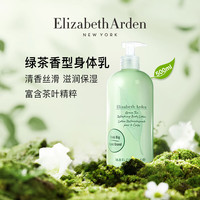Elizabeth Arden 伊丽莎白·雅顿 绿茶身体乳 500ml