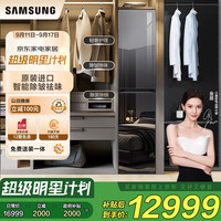 三星 SAMSUNG AI神黑钻衣物护理机CB87超薄平嵌除皱除湿大容量热泵烘干机干衣机DF18CB8700CRSC