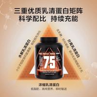 京东京造 金标三重乳清蛋白粉 巧克力味 5磅/装 赠摇摇杯