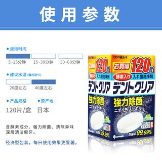 假牙清洁片老年人牙套保持器假牙片杀菌清洗除垢