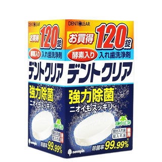 假牙清洁片老年人牙套保持器假牙片杀菌清洗除垢