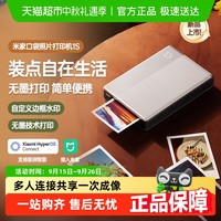 小米 Xiaomi 米家口袋照片打印机1S手机照片打印机相纸
