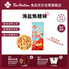 Tim Hortons 天好咖啡 Tims咖啡伴侣焦糖海盐味面包干面包脆饼干 30g 焦糖海盐味面包脆30g
